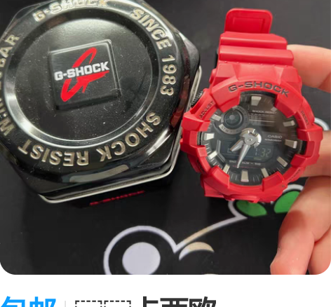 包邮??卡西欧(CASIO)手表 G-SH...