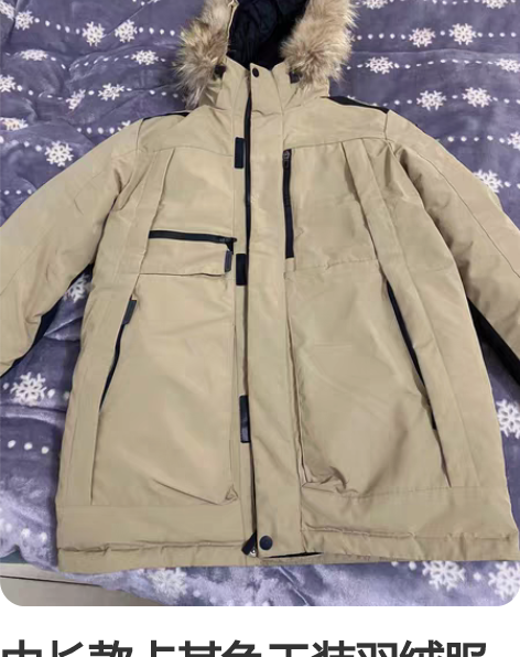 中长款卡其色工装羽绒服 链接下架了,衣服和...