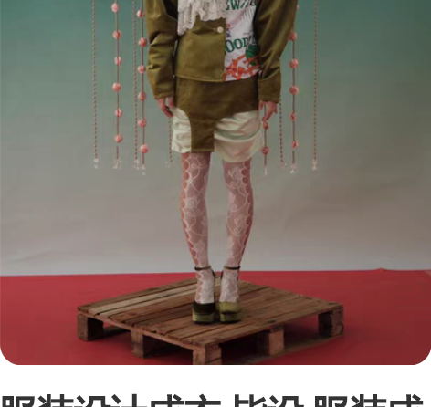 服装设计成衣 毕设 服装成衣 纯原创设计 ...