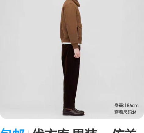 包邮优衣库 男装。 仿羊羔绒毛领外套 43...