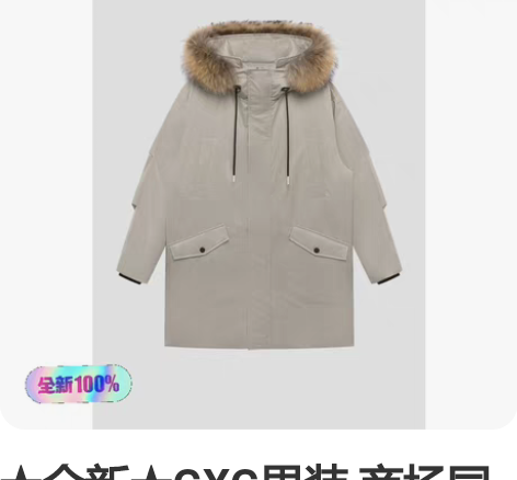 ★全新★GXG男装 商场同款卡其羽绒服 棋...