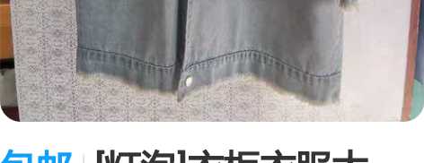 包邮[灯泡]衣柜衣服太多，出一批闲置 牛仔...