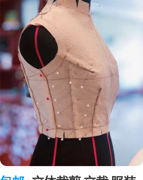 包邮立体裁剪 立裁 服装工程 服装设计 工...