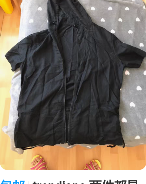 包邮trendiano 两件都是实体店买的...