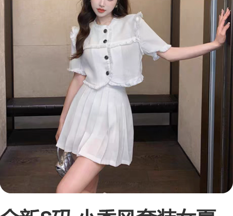 全新S码 小香风套装女夏装新款韩版流苏短袖...