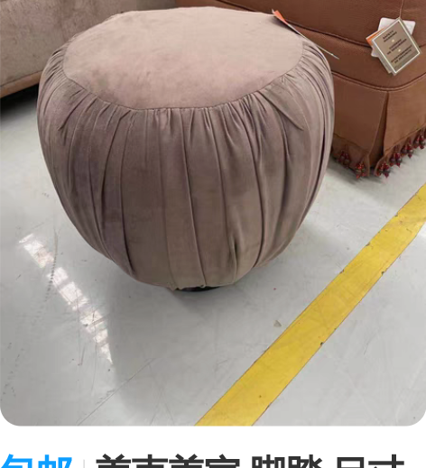 包邮美克美家 脚踏 尺寸430?430?4...