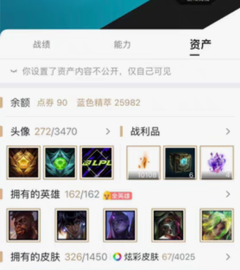 包邮出售英雄联盟账号 可走平台也可线下 感...