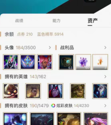 英雄联盟账号,玩了好久了,要去和生活对线啦...