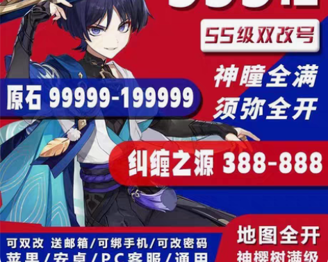 包邮原神号自抽号官服钟离宵宫万叶甘雨雷神妮...
