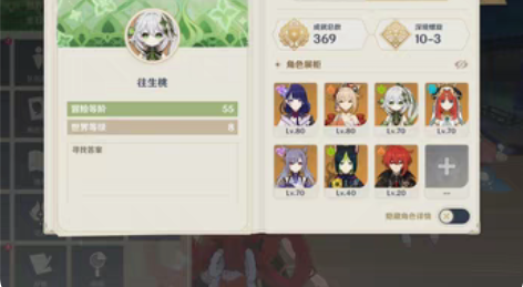 B服55级成品号，UP角色有雷神，纳西妲，...