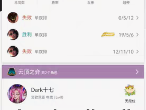 英雄联盟端游账号，钻三段位号！ 感兴趣的话...