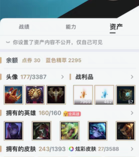 包邮英雄联盟账号。我自己的。跟了我10年。...