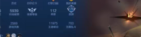 包邮手游联盟王者一体号九位数账号皇冠等级老...