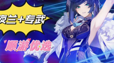 原神成品号 官服46级大手机双改 夜兰+专...