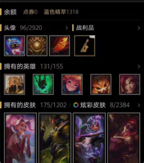 出售英雄联盟账号 新工作原因不能玩了便宜卖...