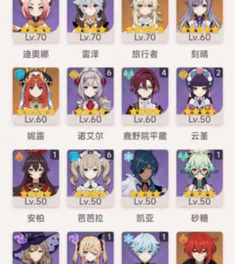 原神成品 自玩号56级 15金三个up带专...