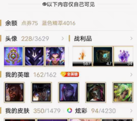 联盟电一。王者三荣耀，金铲铲三合一账号，有...