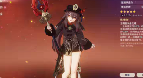 双改 胡桃专武护摩+大保底+莫娜+琴 最安...