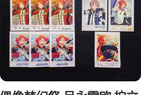 偶像梦幻祭 月永雷欧 拍立得 pld 情人...