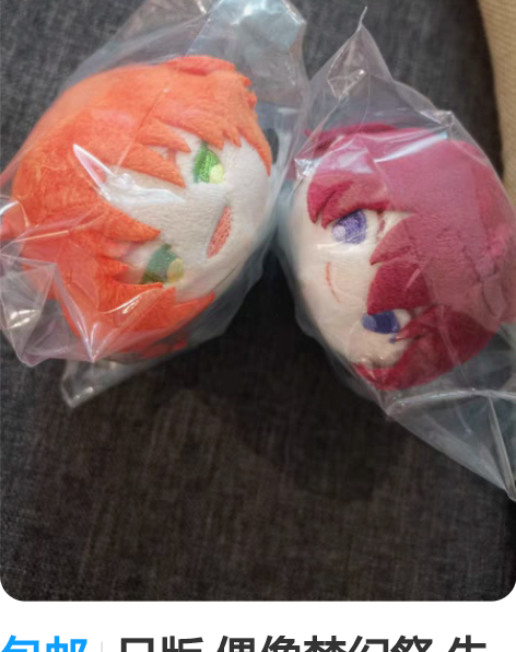 包邮日版 偶像梦幻祭 朱樱司 月永雷欧le...