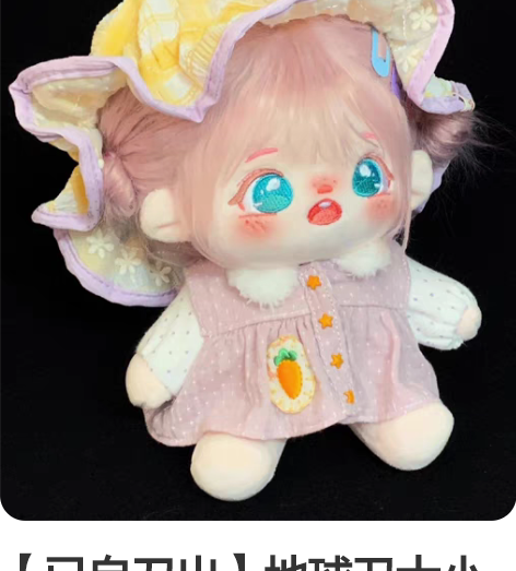 【已自刀出】地球卫士小猪 莓果 棉花娃娃2...