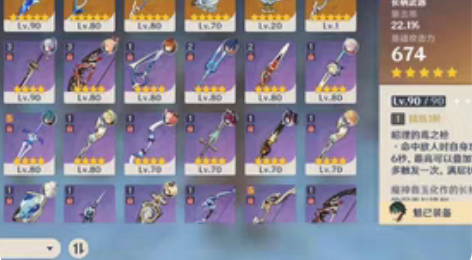 原神成品号。 18金。 57级高练度号。 ...