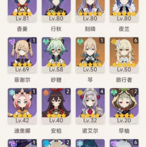 原神收号,要求有钟离,草神 要求能配两队深...