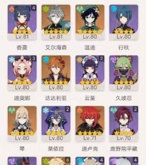 原神成品号 56级 共16金 刻晴 迪卢克...