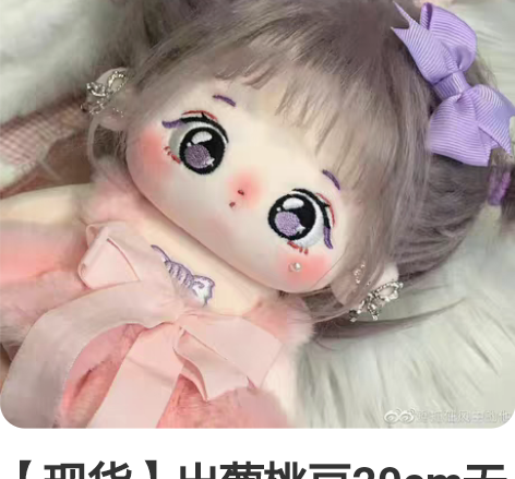 棉花娃娃无痛长高 喝热水家两套娃用长手长脚...