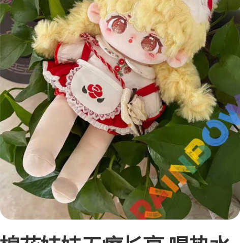 棉花娃娃无痛长高 喝热水家两套娃用长手长脚...