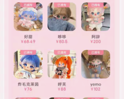 包邮出棉花娃娃/娃衣 不多啦先到先得哦 不...