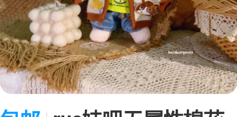 包邮rua娃吧无属性棉花娃娃土拨鼠吱吱 裸...