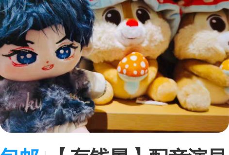 包邮[包邮出] 正版棉花娃娃娃衣合集，无属...