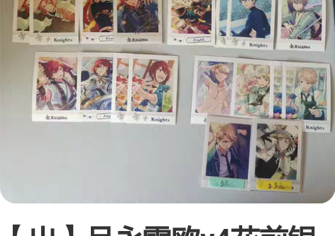 【出】月永雷欧v4花前银签 标价是签的价格...