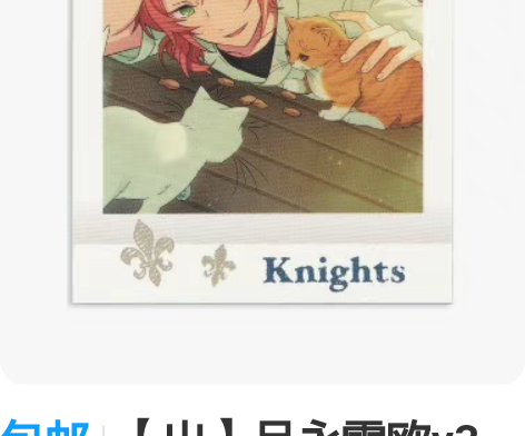 包邮【出】月永雷欧v3花前拍立得银签 直出...