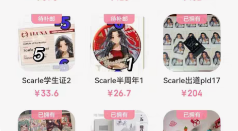 彩虹社Scarle小set 内含：1、出道...