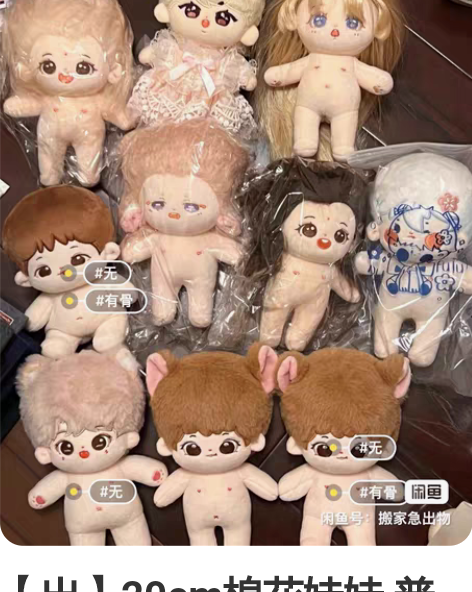 包邮出棉花娃娃炸毛长卿版mocha无骨 已...