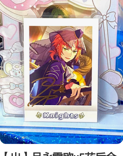 【出】月永雷欧v5花后金签es拍立得pld...