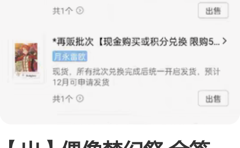 【出】偶像梦幻祭 金签 v3pld v3金...