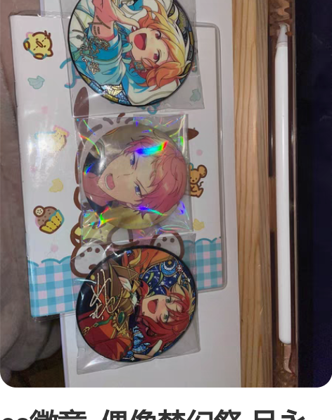 包邮【现货】偶像梦幻祭 日六明信片 kni...