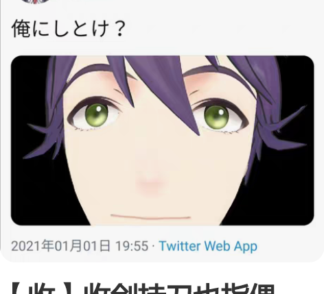 【收】收剑持刀也指偶，不是坏掉的都收（哭）...