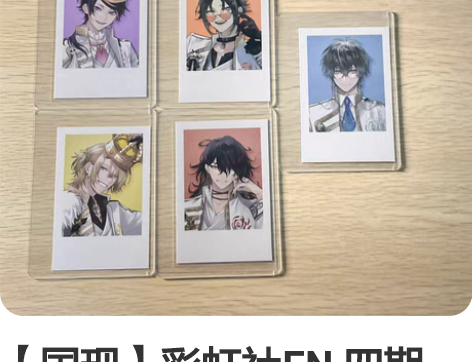 【标价出】彩虹社 jp 葛叶小set吧唧n...