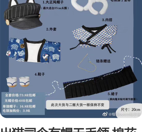 出猫司令有帽无毛领 棉花娃娃娃衣 榴莲bo...