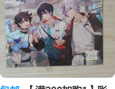 包邮【满300加购1】彩虹社 黛灰 三枝明...