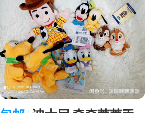 包邮迪士尼 奇奇蒂蒂手偶指偶 剩唐老鸭黛丝...