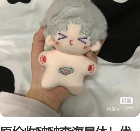 原价收啵啵查海星体！优先原价，可小h/微捆...