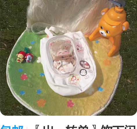 包邮〖出，转单〗饮下闪电 22cm棉花娃娃...