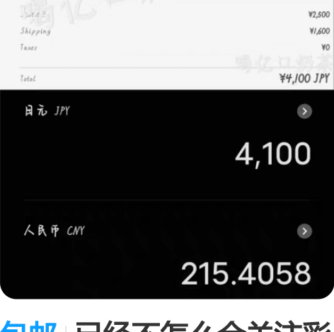 包邮已经不怎么会关注彩虹社了之前买的半周年...