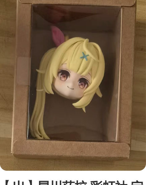 【出】星川莎拉 彩虹社 定制头 ob11 ...