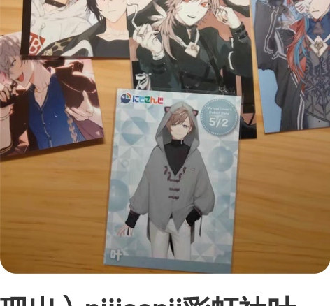 现出）nijisanji彩虹社叶Kanae...